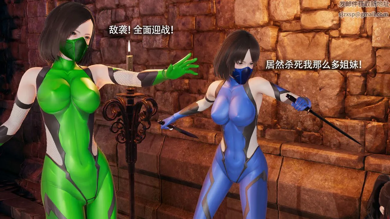 [3D]魔导世界 - 第26话 - page 40