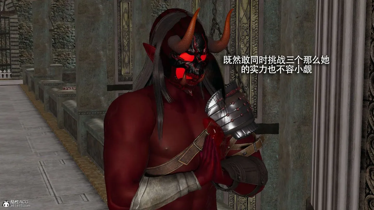 [3D]魔导世界 - 第26话 - page 51