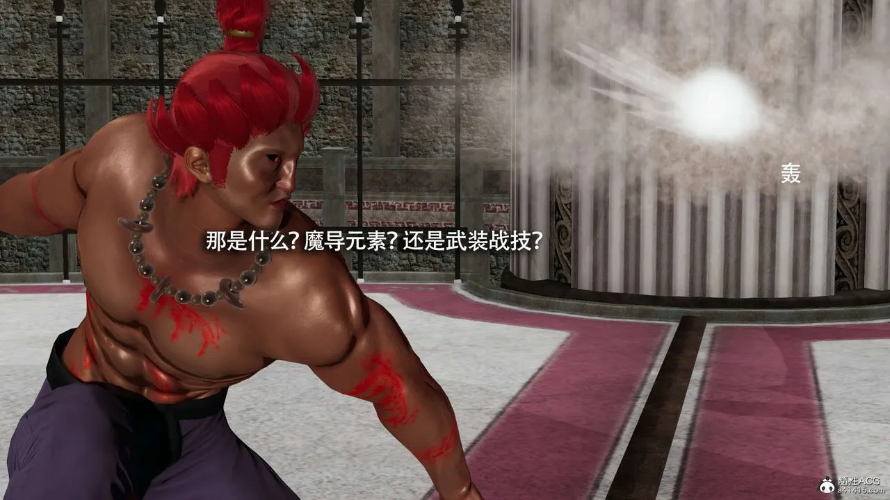 [3D]魔导世界 - 第26话 - page 68