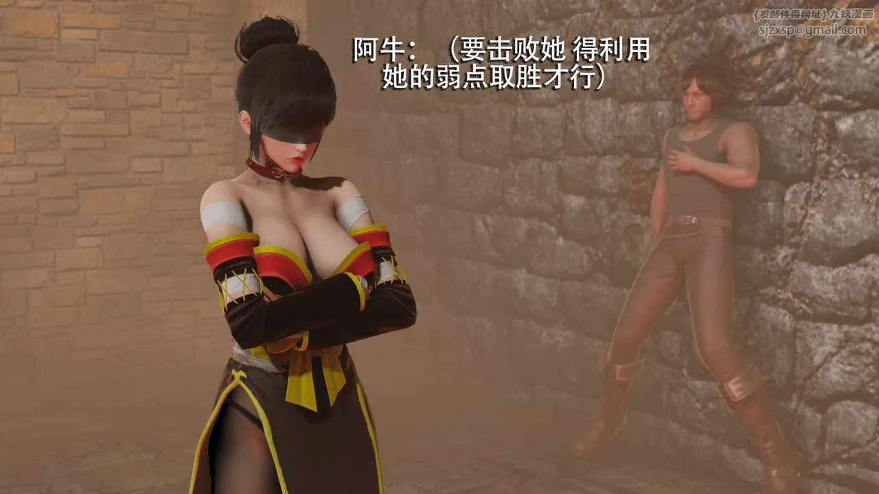 [3D]魔导世界 - 第04話 - page 3
