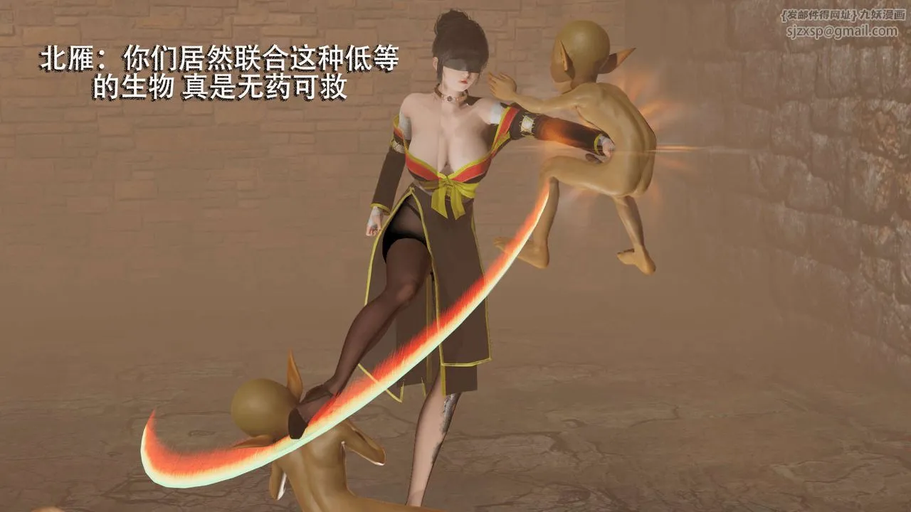 [3D]魔导世界 - 第04話 - page 9