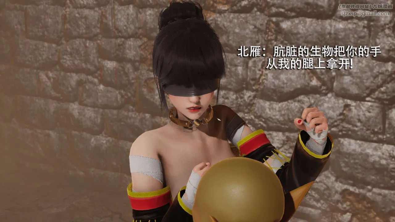 [3D]魔导世界 - 第04話 - page 12