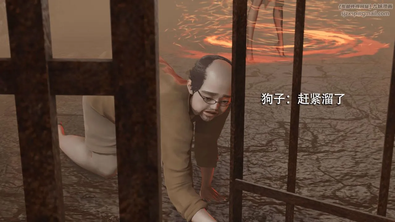 [3D]魔导世界 - 第04話 - page 41