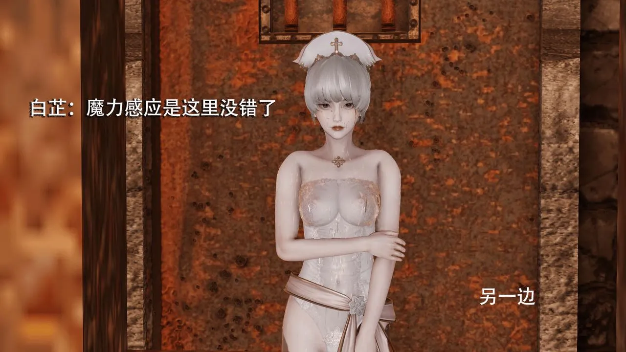 [3D]魔导世界 - 第04話 - page 43