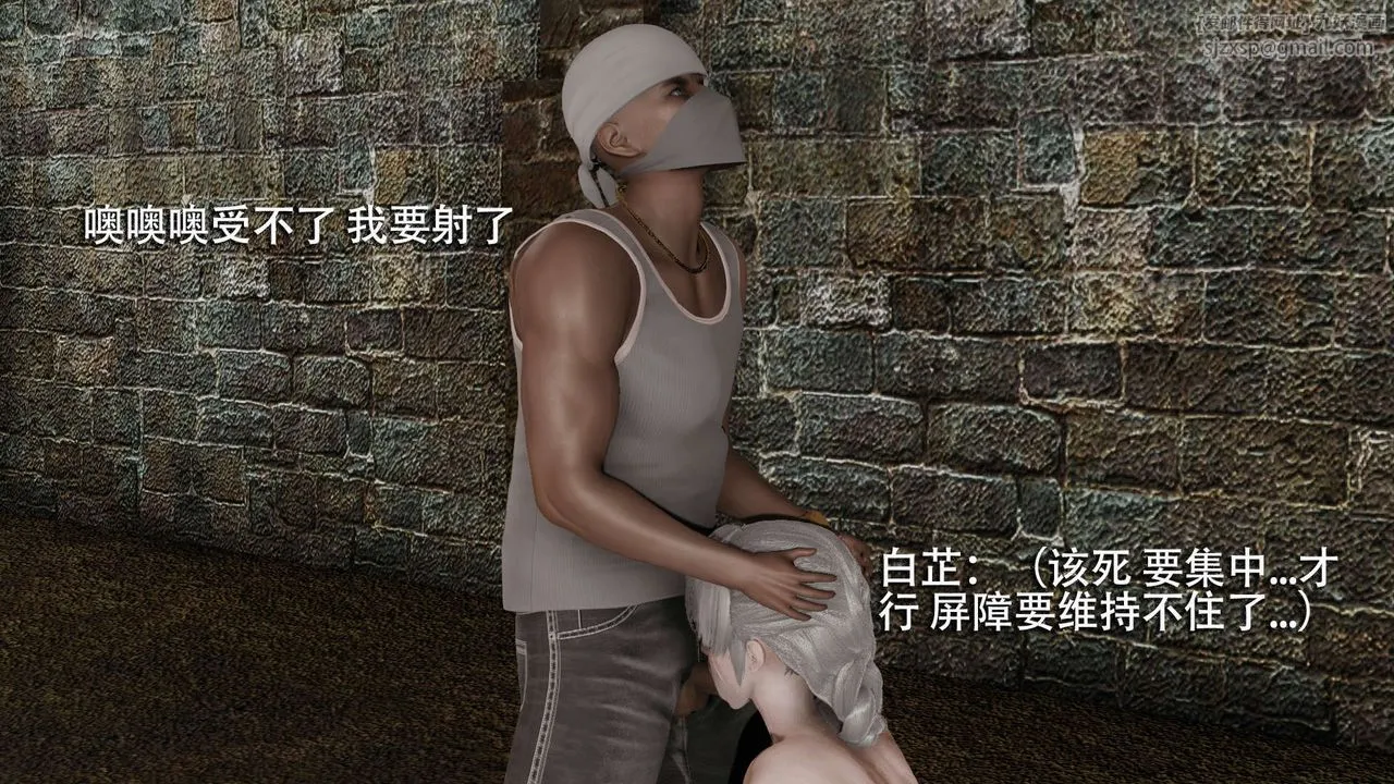 [3D]魔导世界 - 第04話 - page 82