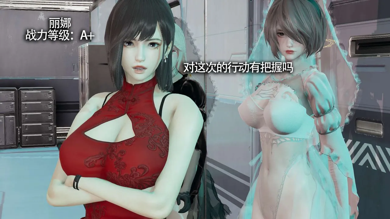 [3D]魔导世界 - 第11話 - page 3