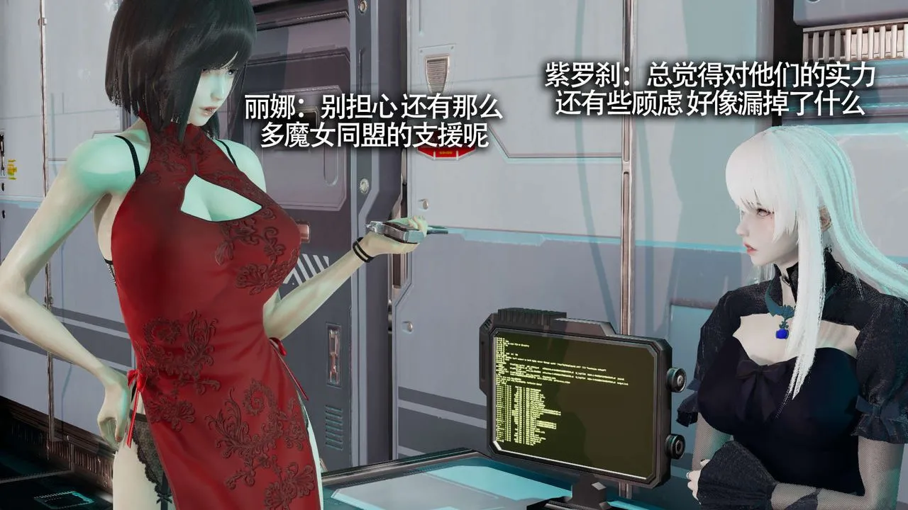 [3D]魔导世界 - 第11話 - page 5