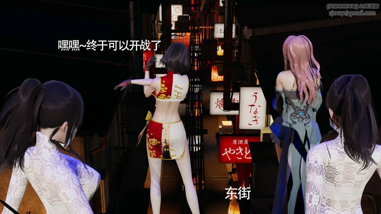 [3D]魔导世界 - 第11話 - page 9
