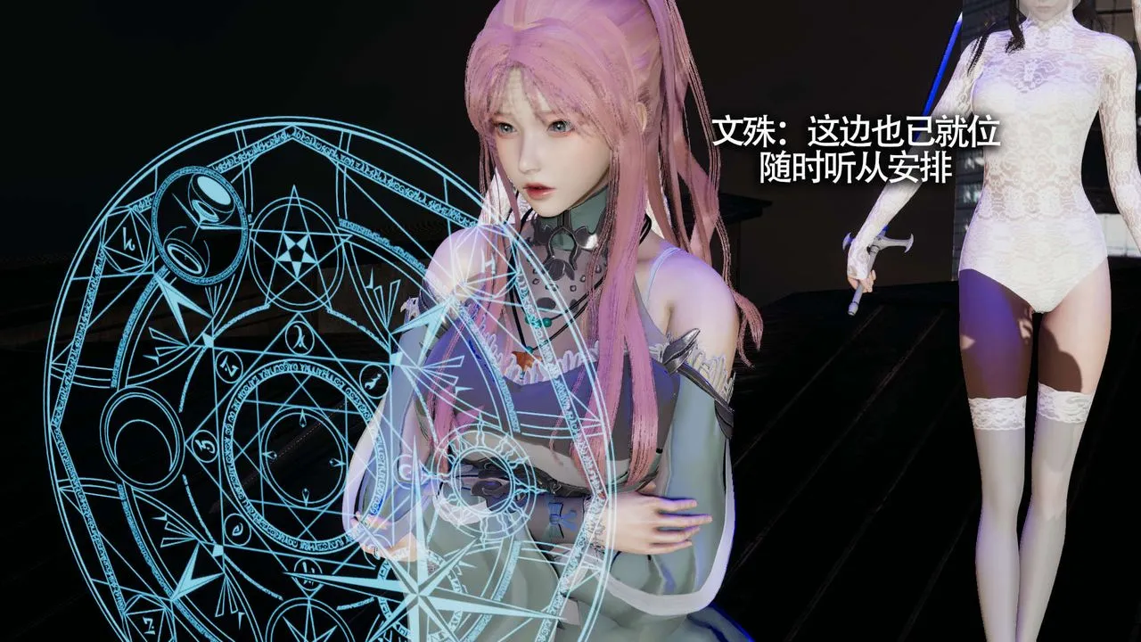 [3D]魔导世界 - 第11話 - page 12
