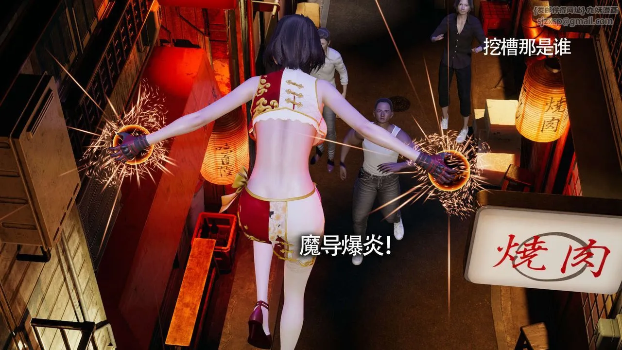 [3D]魔导世界 - 第11話 - page 23