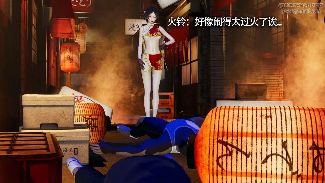 [3D]魔导世界 - 第11話 - page 32