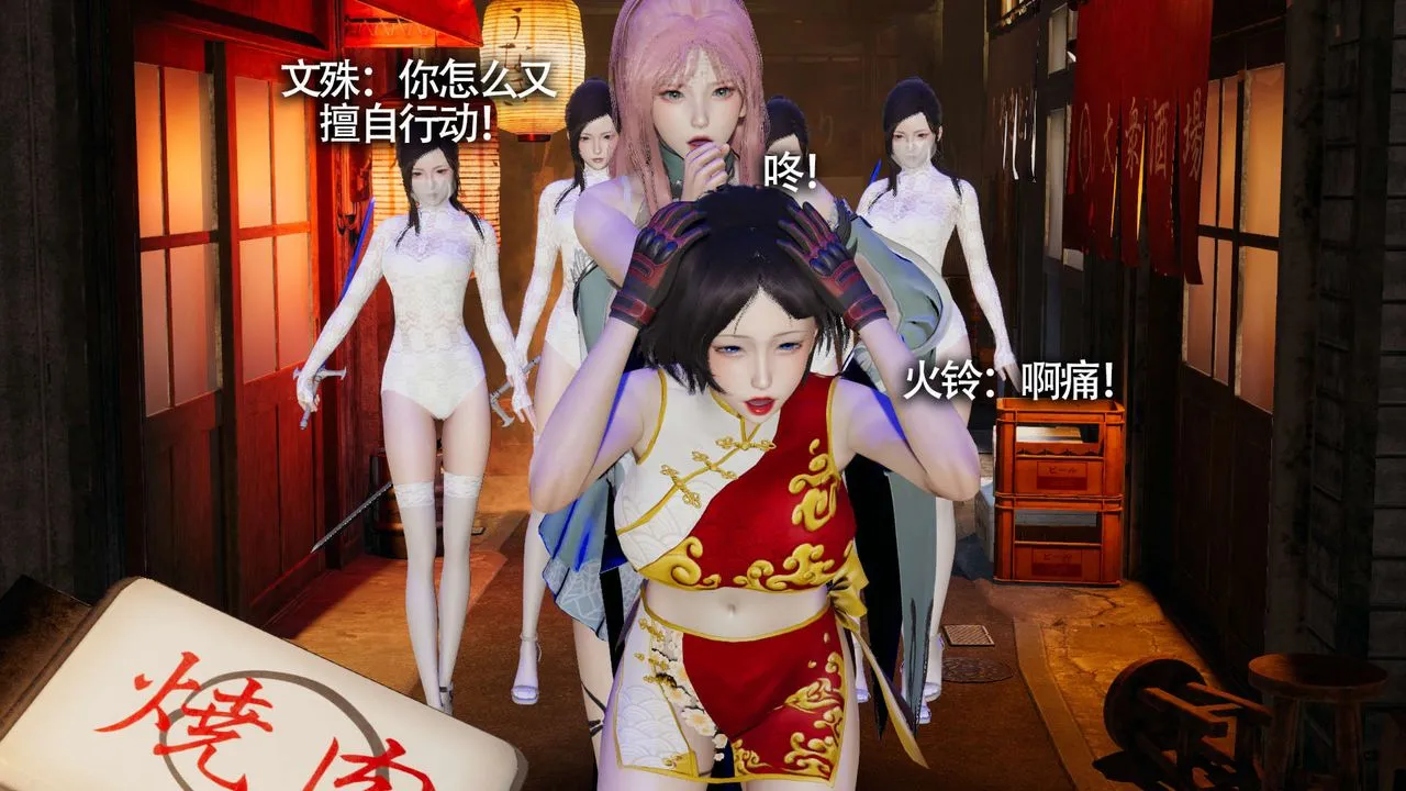 [3D]魔导世界 - 第11話 - page 34