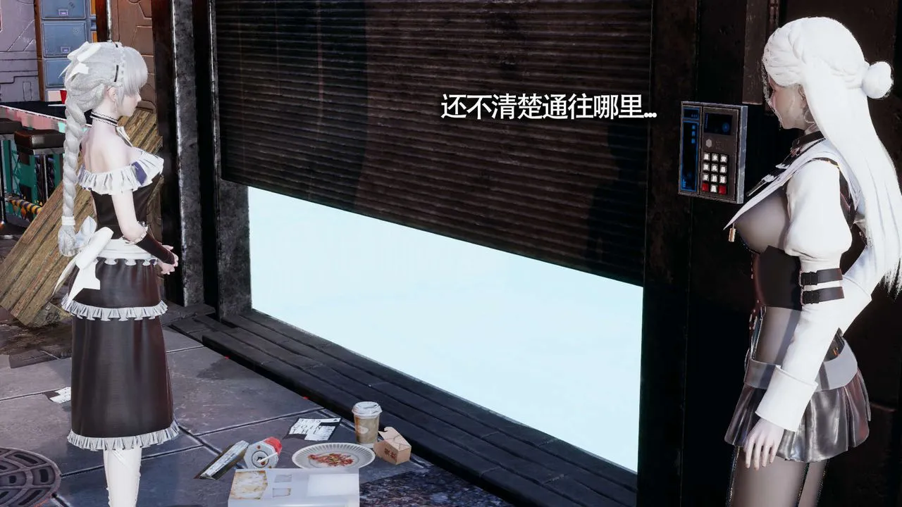 [3D]魔导世界 - 第11話 - page 48