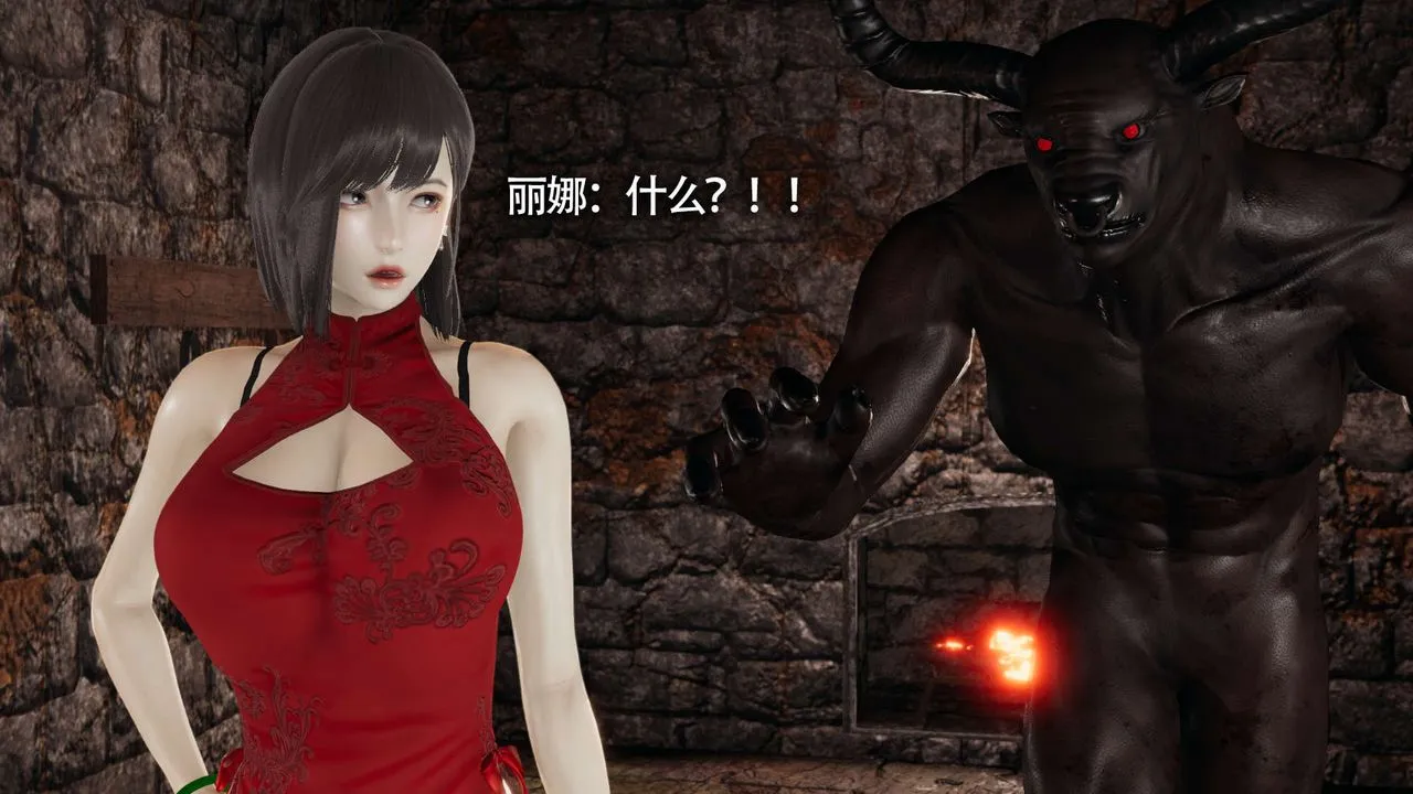 [3D]魔导世界 - 第11話 - page 121