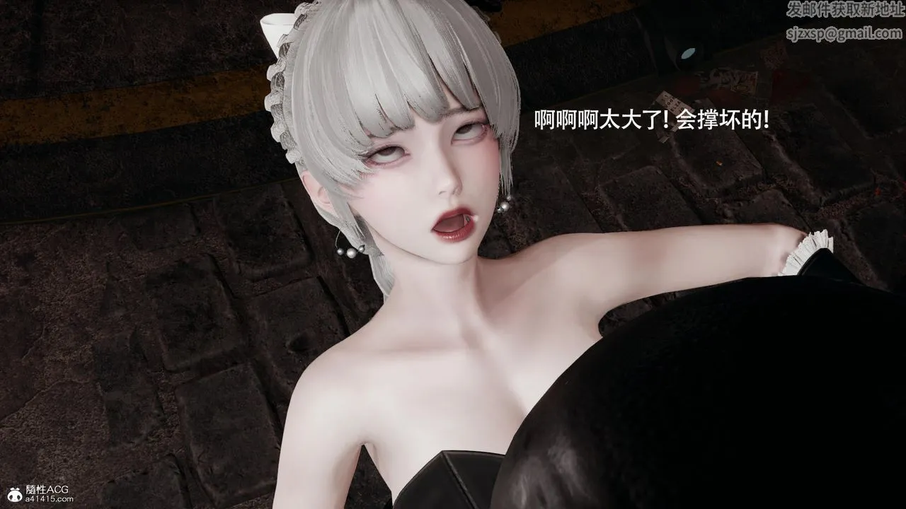 [3D]魔导世界 - 第39话 - page 6