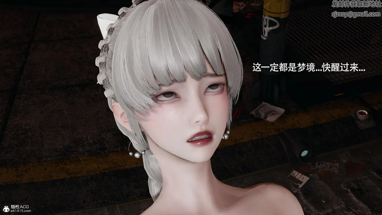[3D]魔导世界 - 第39话 - page 20