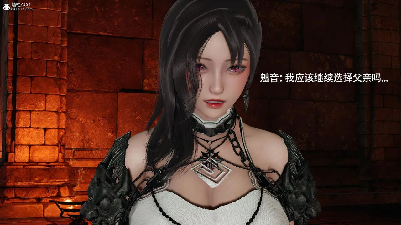 [3D]魔导世界 - 第39话 - page 40