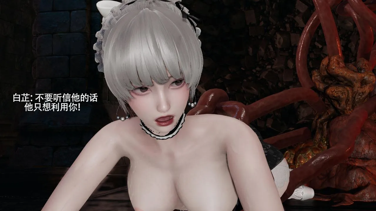 [3D]魔导世界 - 第39话 - page 41