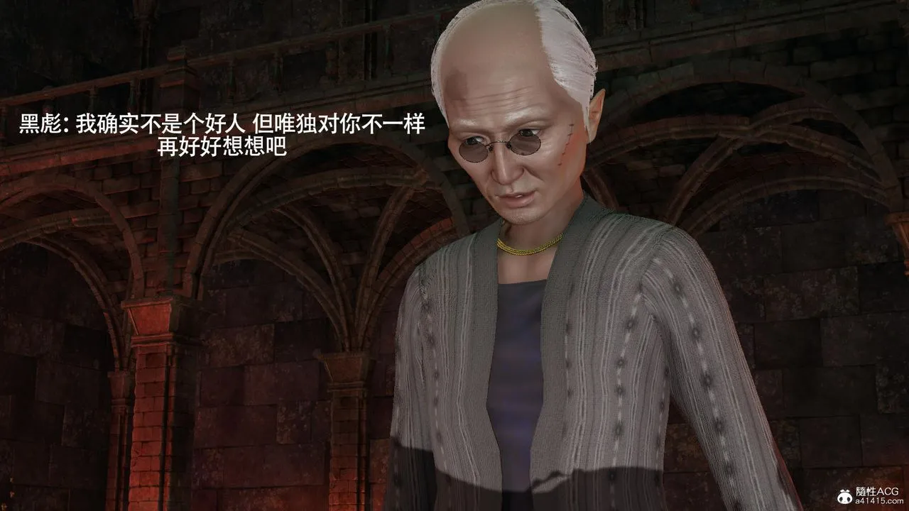 [3D]魔导世界 - 第39话 - page 52