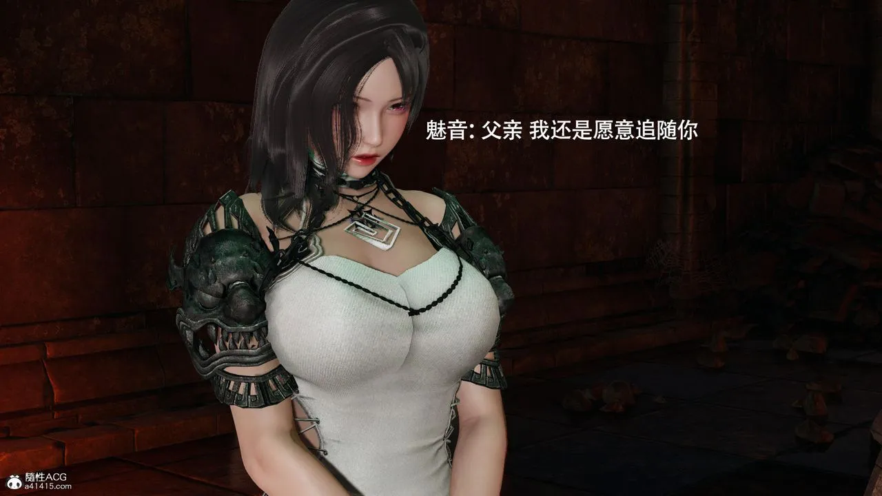 [3D]魔导世界 - 第39话 - page 53