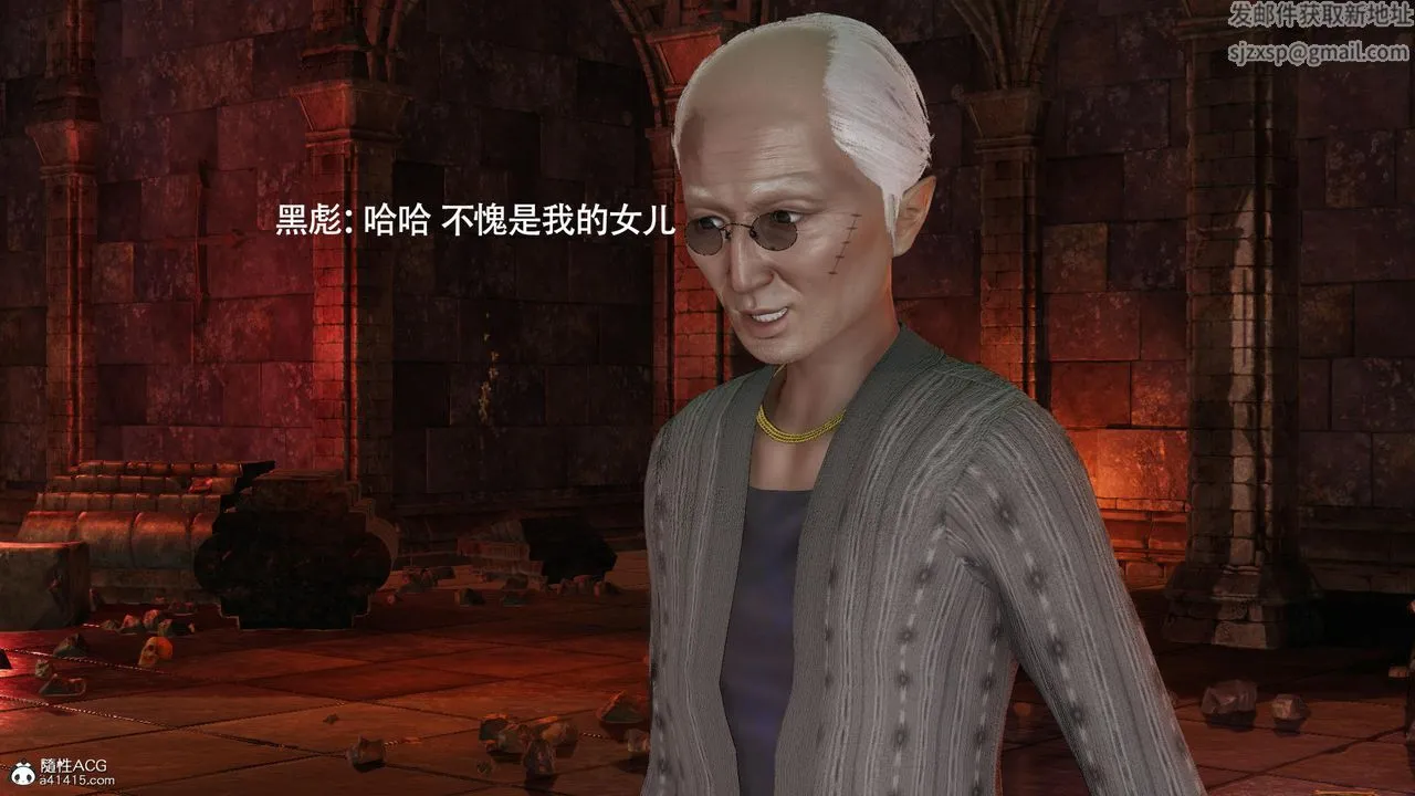 [3D]魔导世界 - 第39话 - page 54