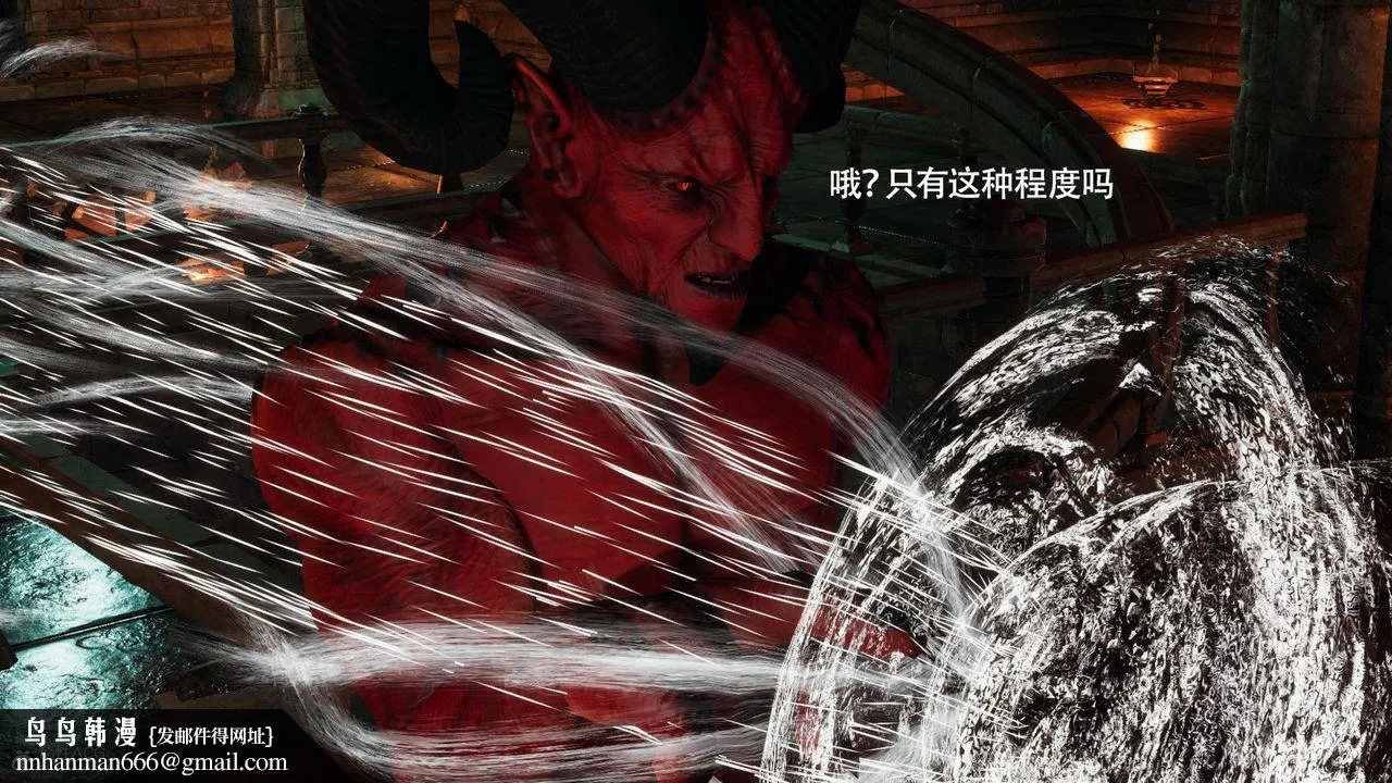 [3D]魔导世界 - 第39话 - page 57