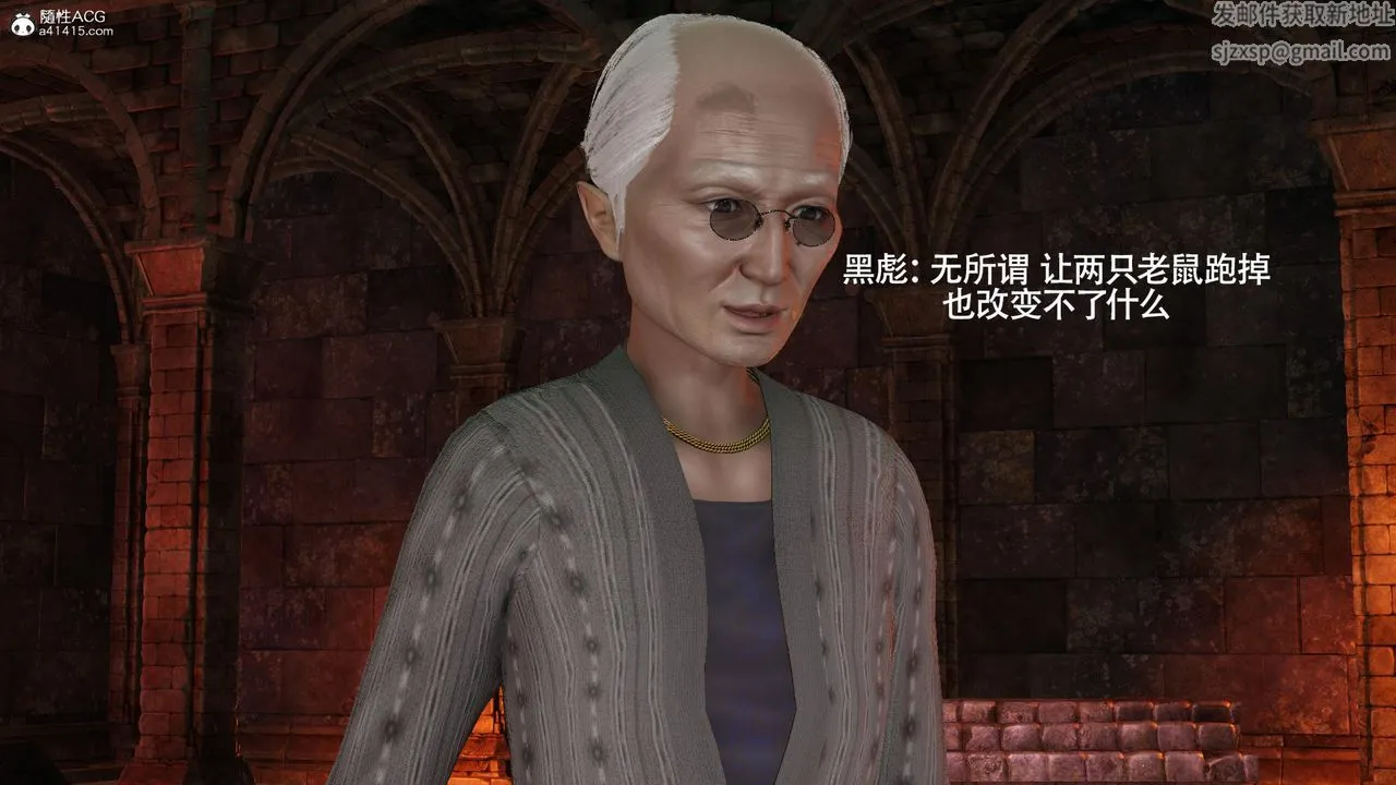 [3D]魔导世界 - 第39话 - page 63