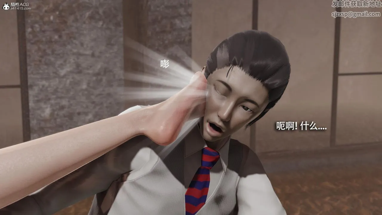[3D]魔导世界 - 第39话 - page 86