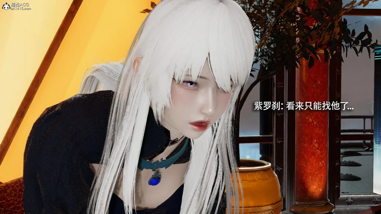 [3D]魔导世界 - 第39话 - page 108