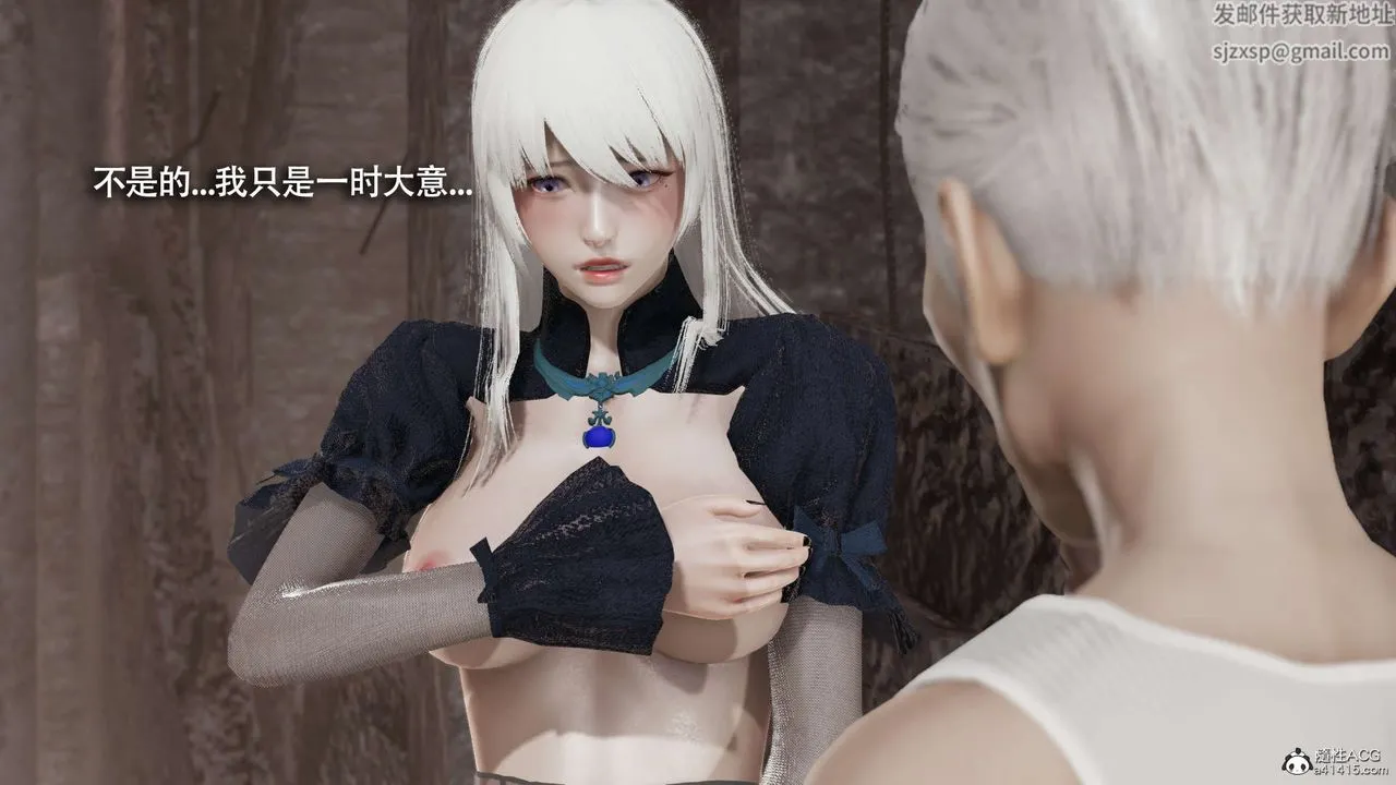 [3D]魔导世界 - 第30话 - page 8