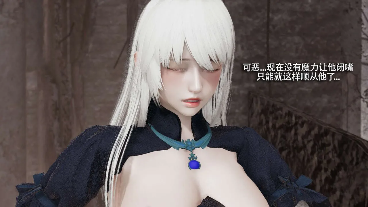 [3D]魔导世界 - 第30话 - page 14