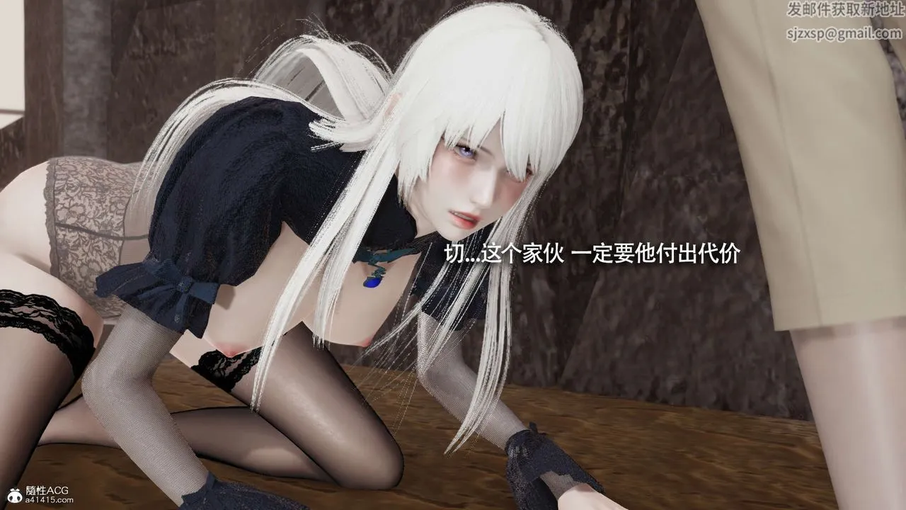 [3D]魔导世界 - 第30话 - page 30