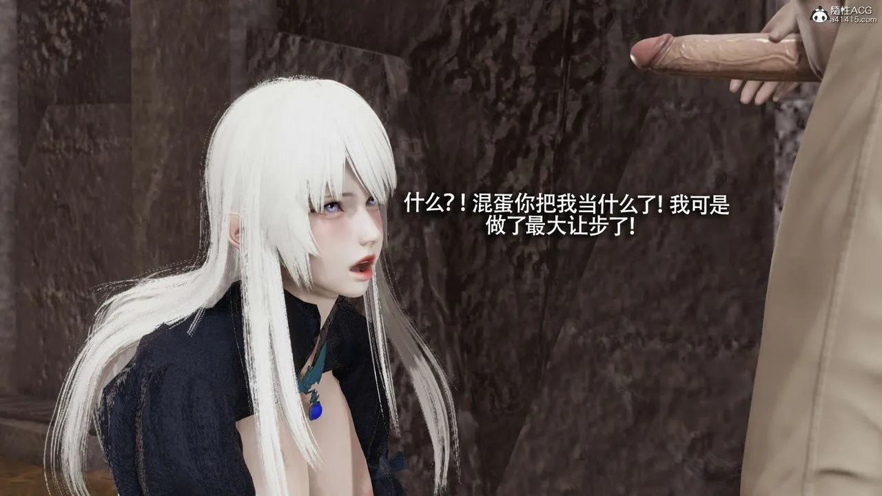 [3D]魔导世界 - 第30话 - page 33