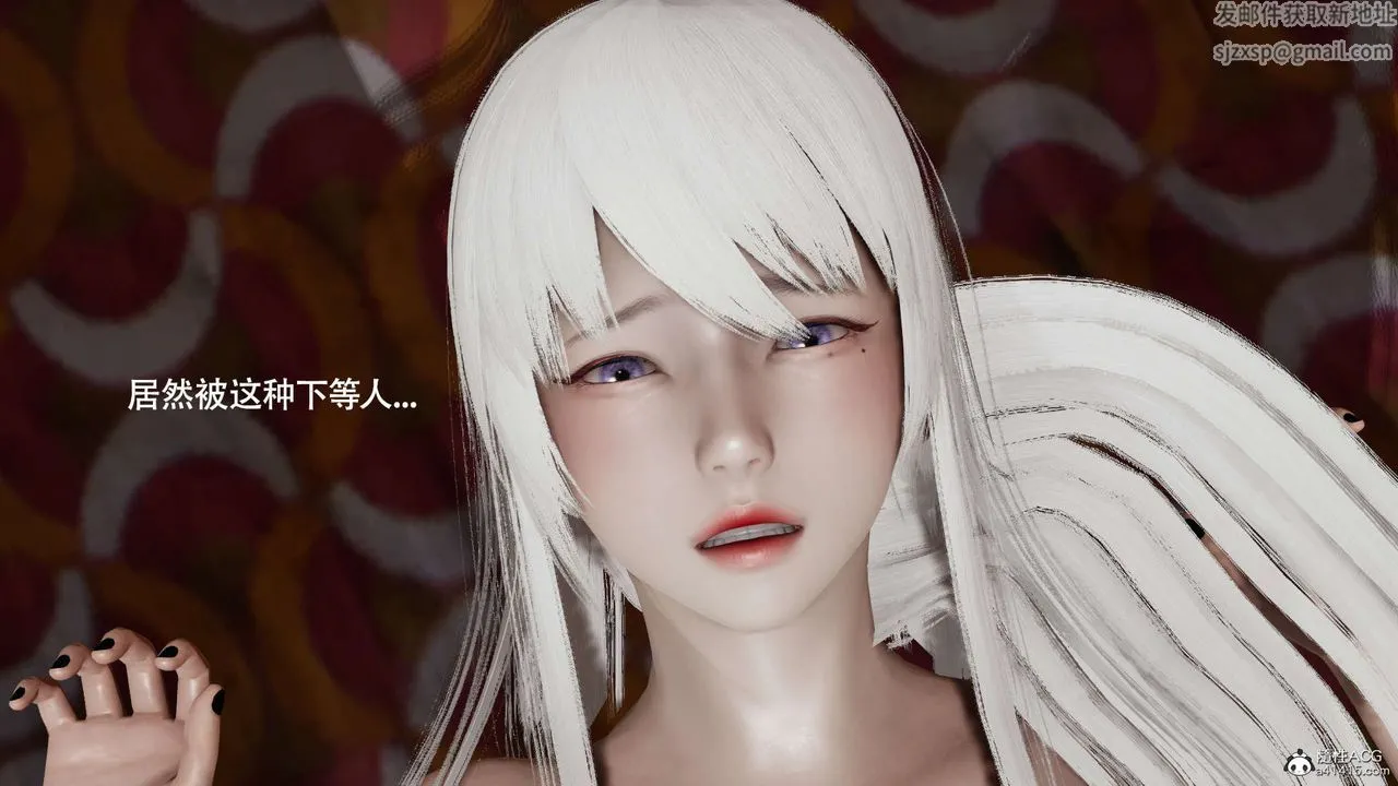 [3D]魔导世界 - 第30话 - page 84