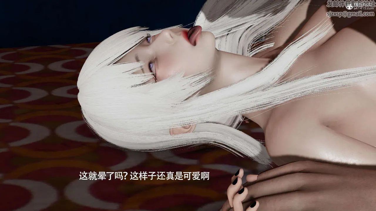 [3D]魔导世界 - 第30话 - page 89