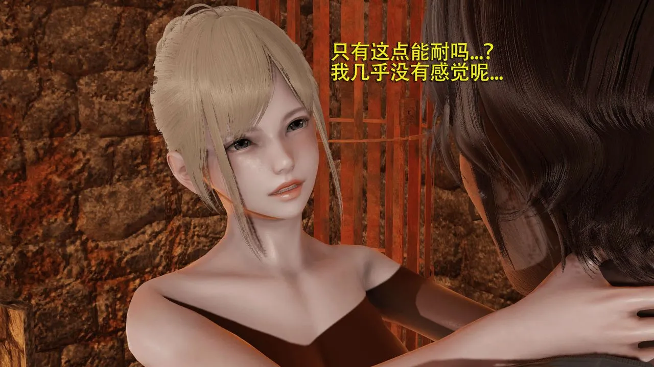 [3D]魔导世界 - 第04话 - page 10
