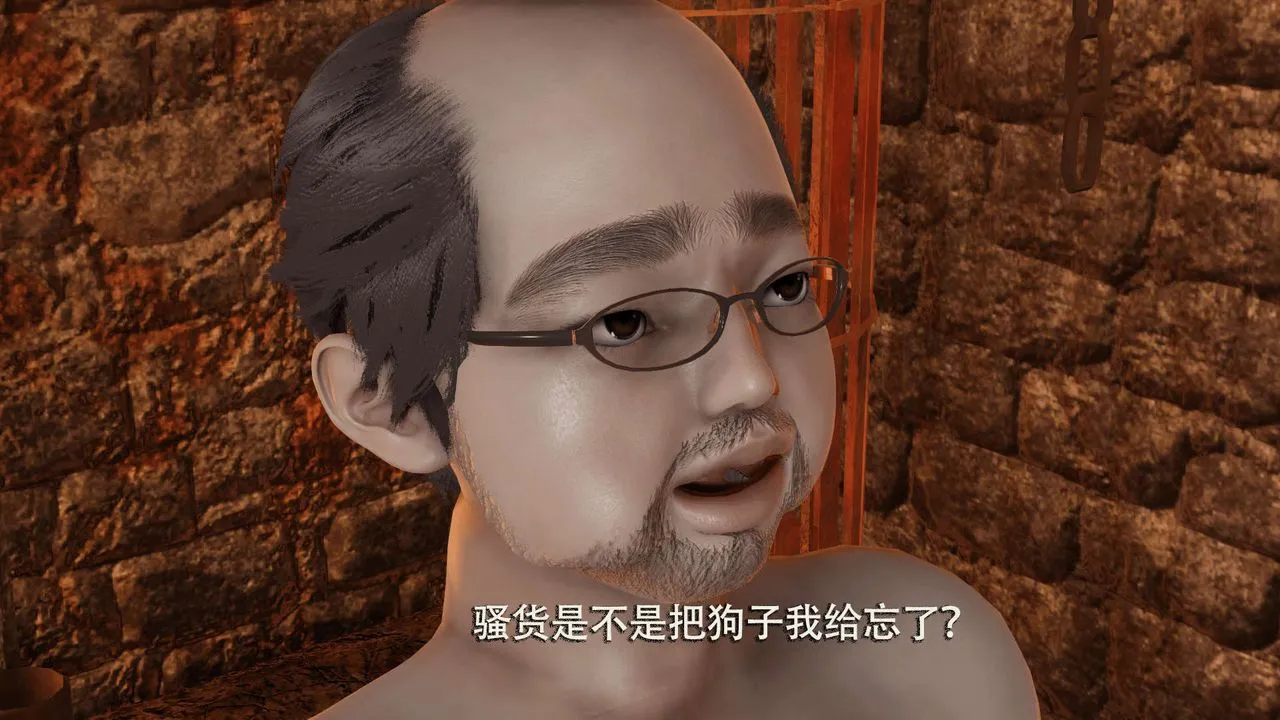[3D]魔导世界 - 第04话 - page 11