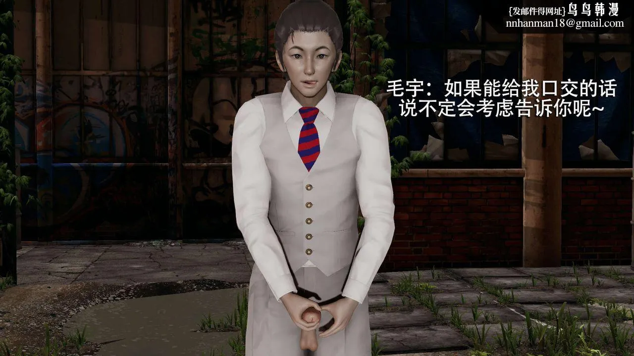 [3D]魔导世界 - 第04话 - page 39