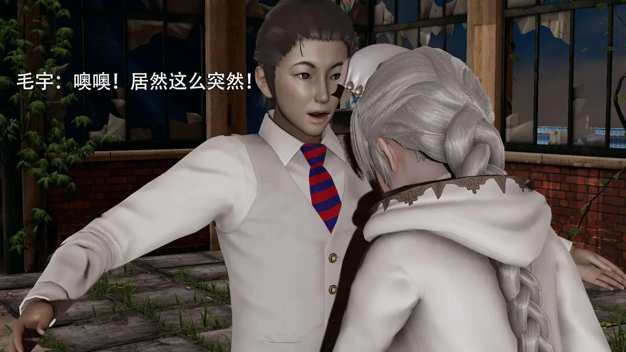[3D]魔导世界 - 第04话 - page 42