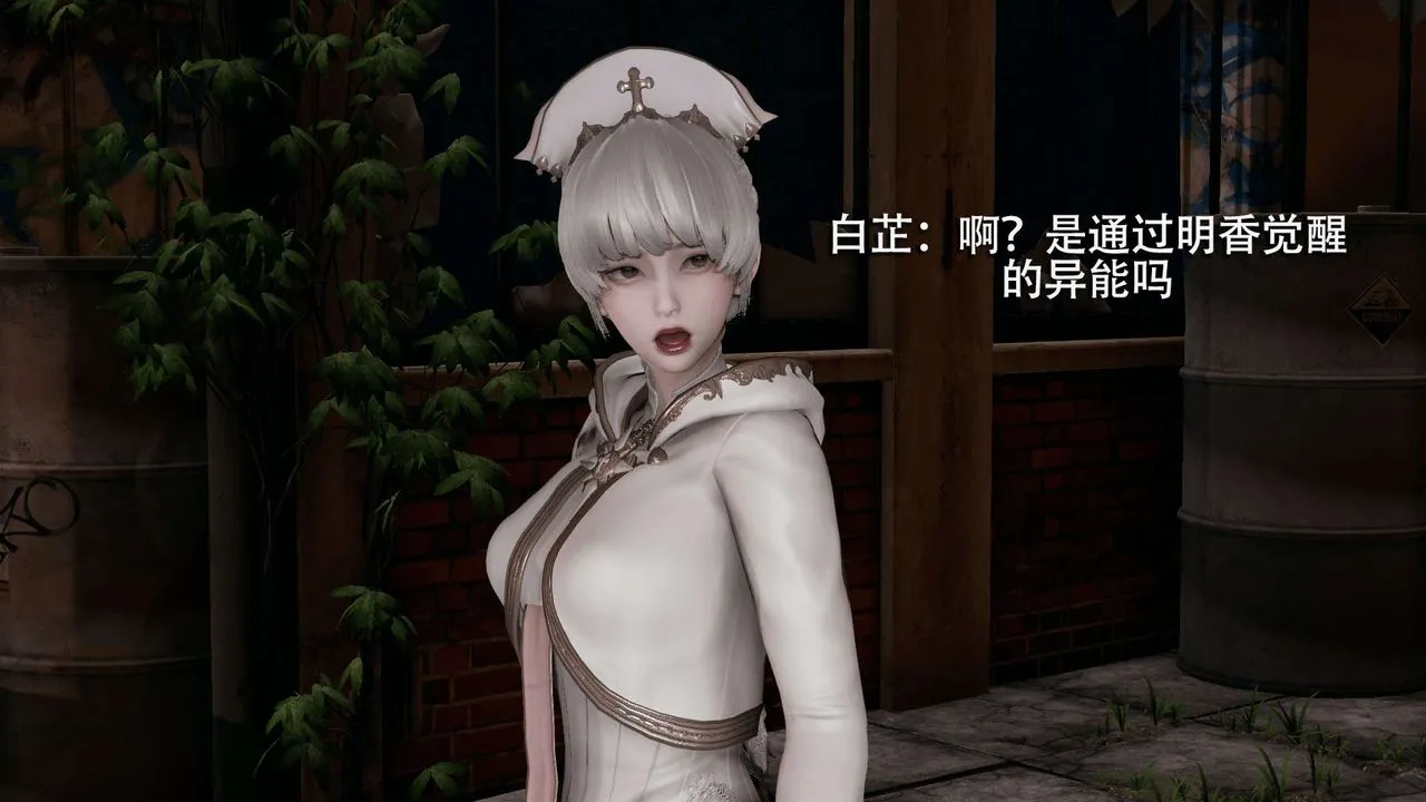 [3D]魔导世界 - 第04话 - page 56
