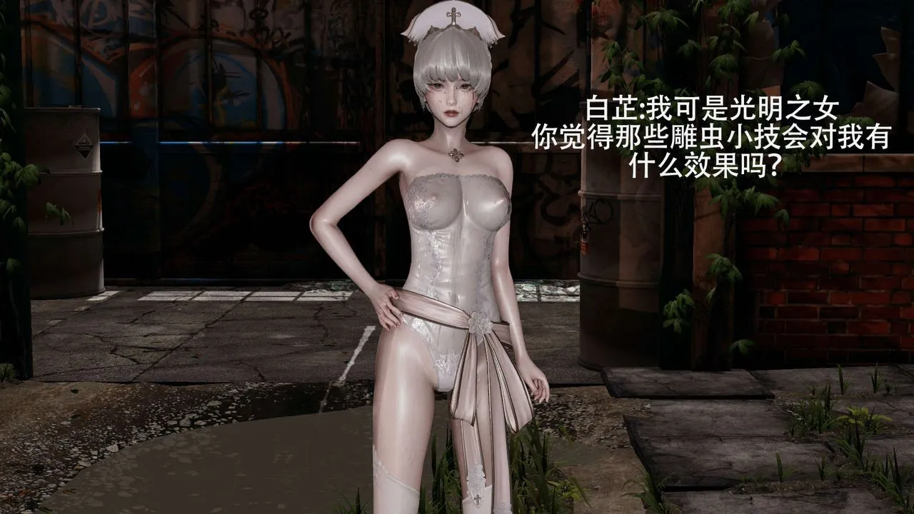 [3D]魔导世界 - 第04话 - page 73