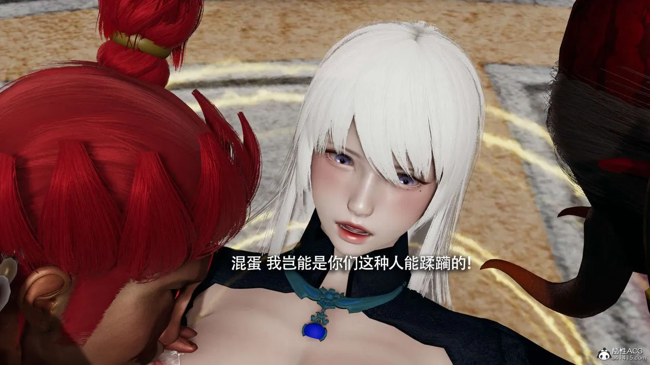 [3D]魔导世界 - 第27话 - page 20