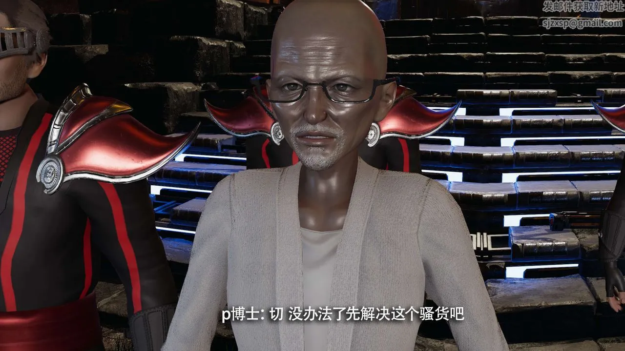 [3D]魔导世界 - 第27话 - page 87