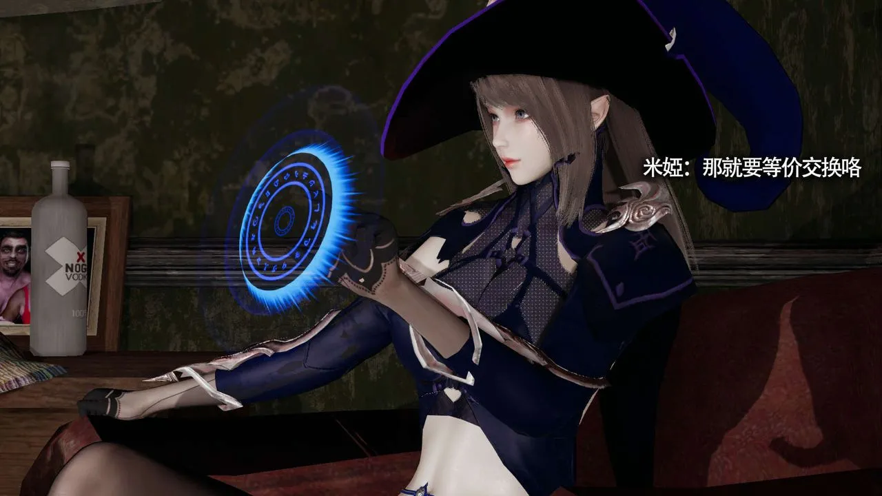 [3D]魔导世界 - 第21話 - page 38