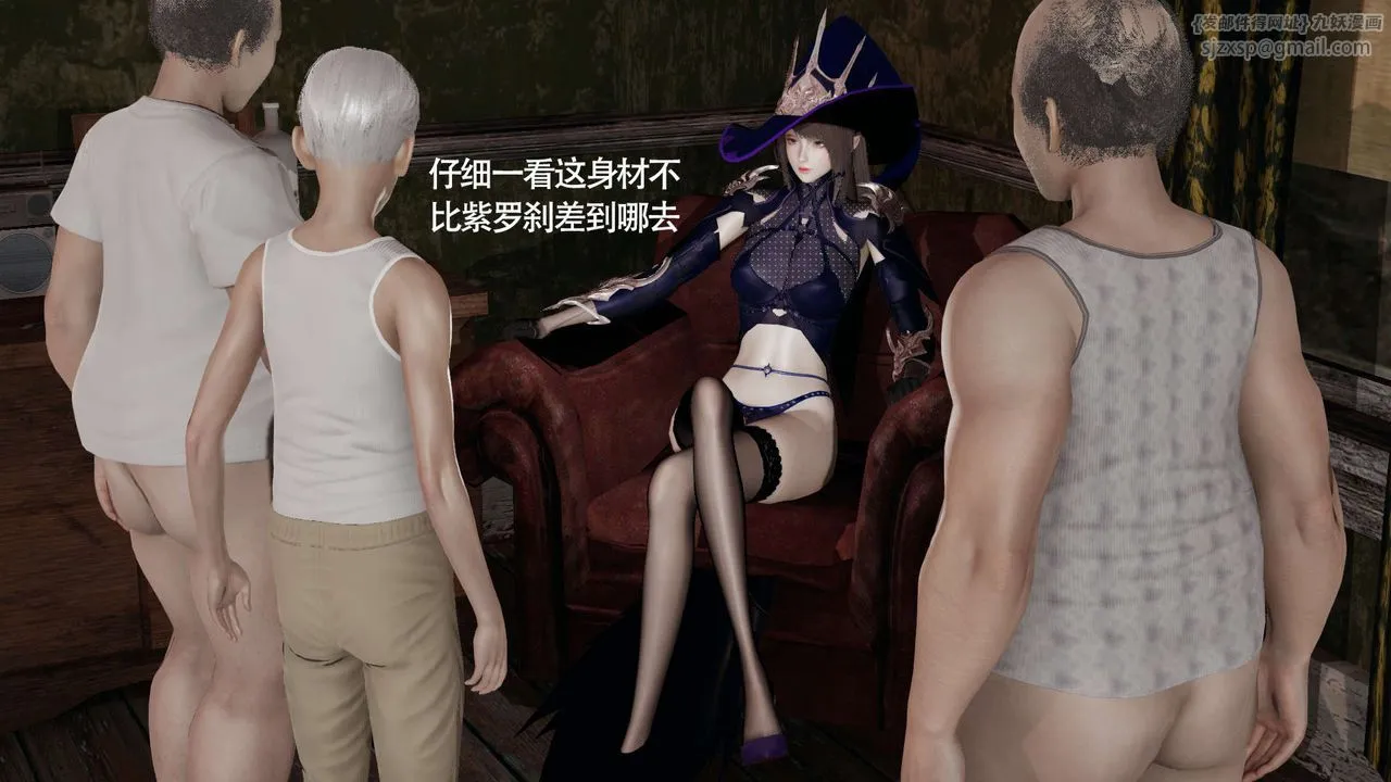 [3D]魔导世界 - 第21話 - page 44