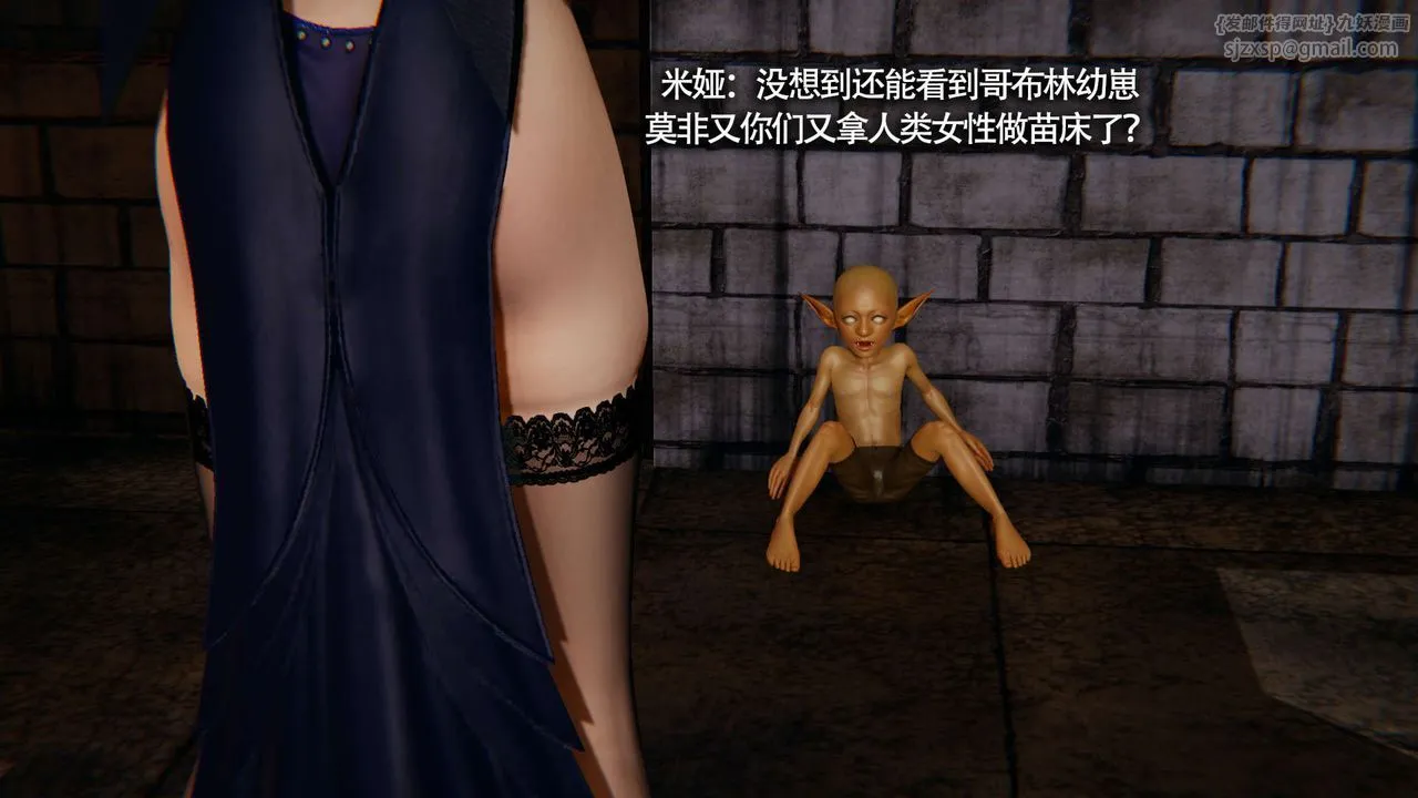 [3D]魔导世界 - 第21話 - page 57