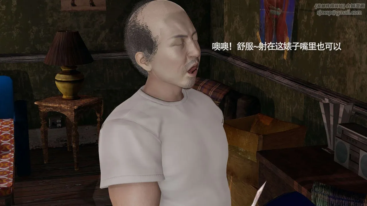 [3D]魔导世界 - 第21話 - page 100