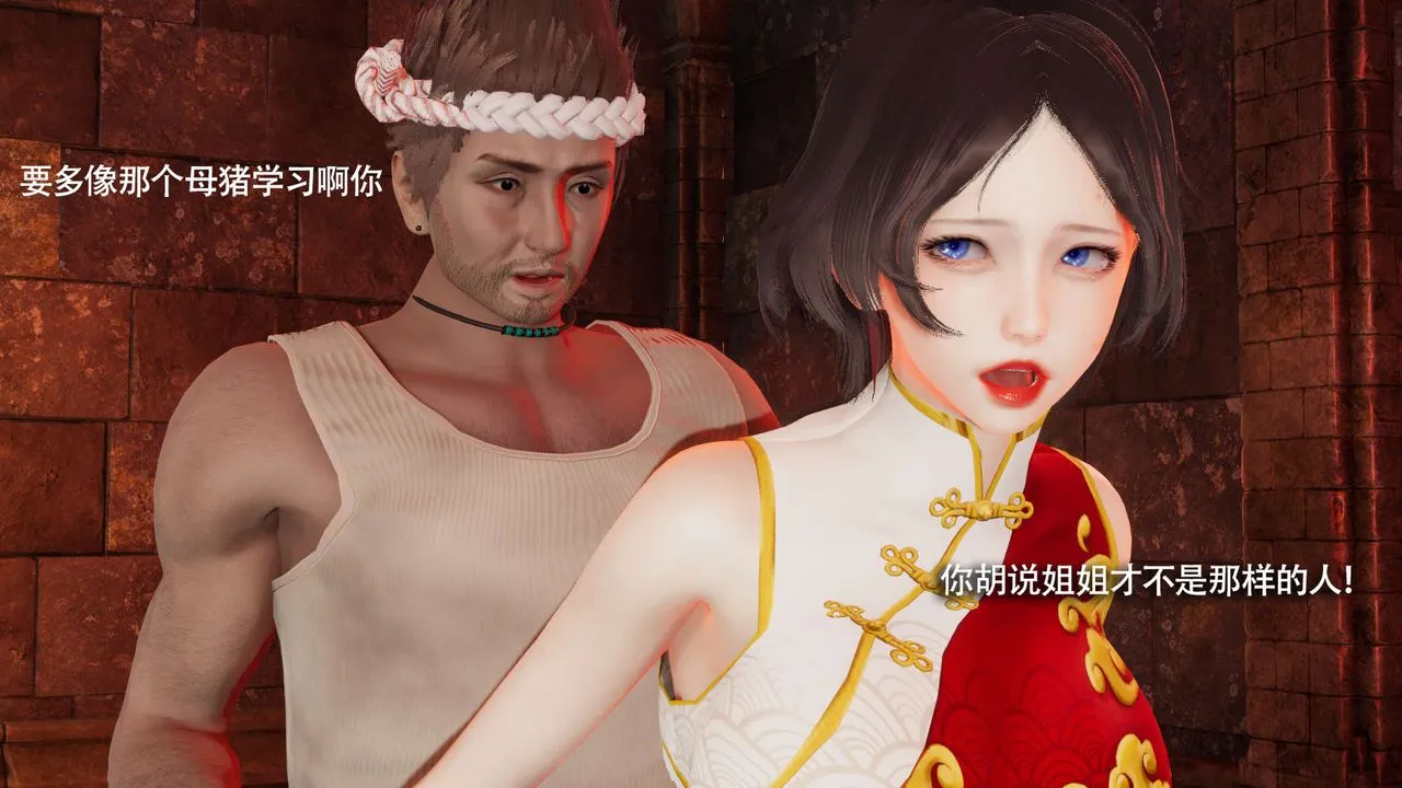 [3D]魔导世界 - 第18話 - page 46