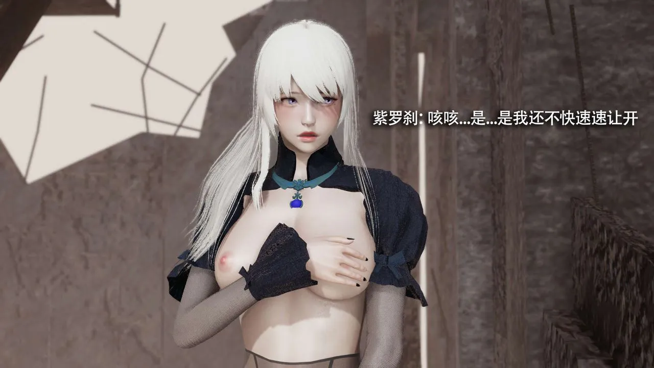 [3D]魔导世界 - 第18話 - page 69