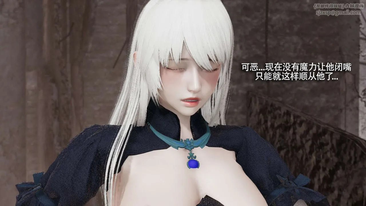 [3D]魔导世界 - 第18話 - page 84